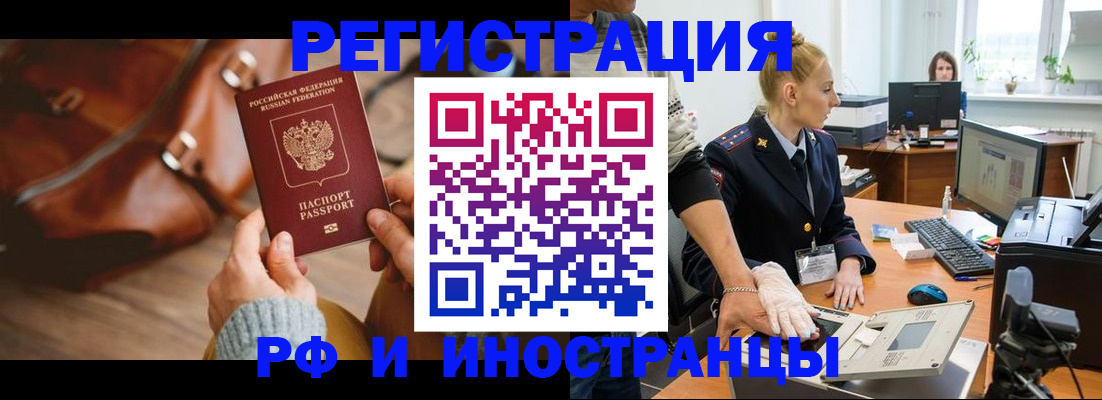прописка паспорт в Саранске