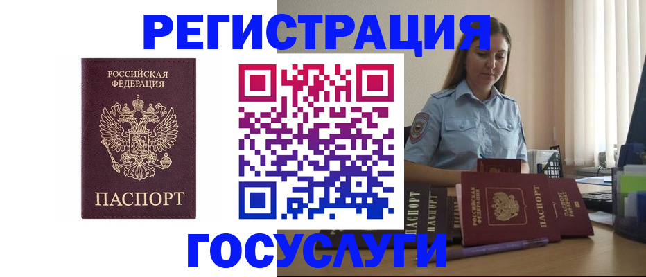 купить прописку в Саранске